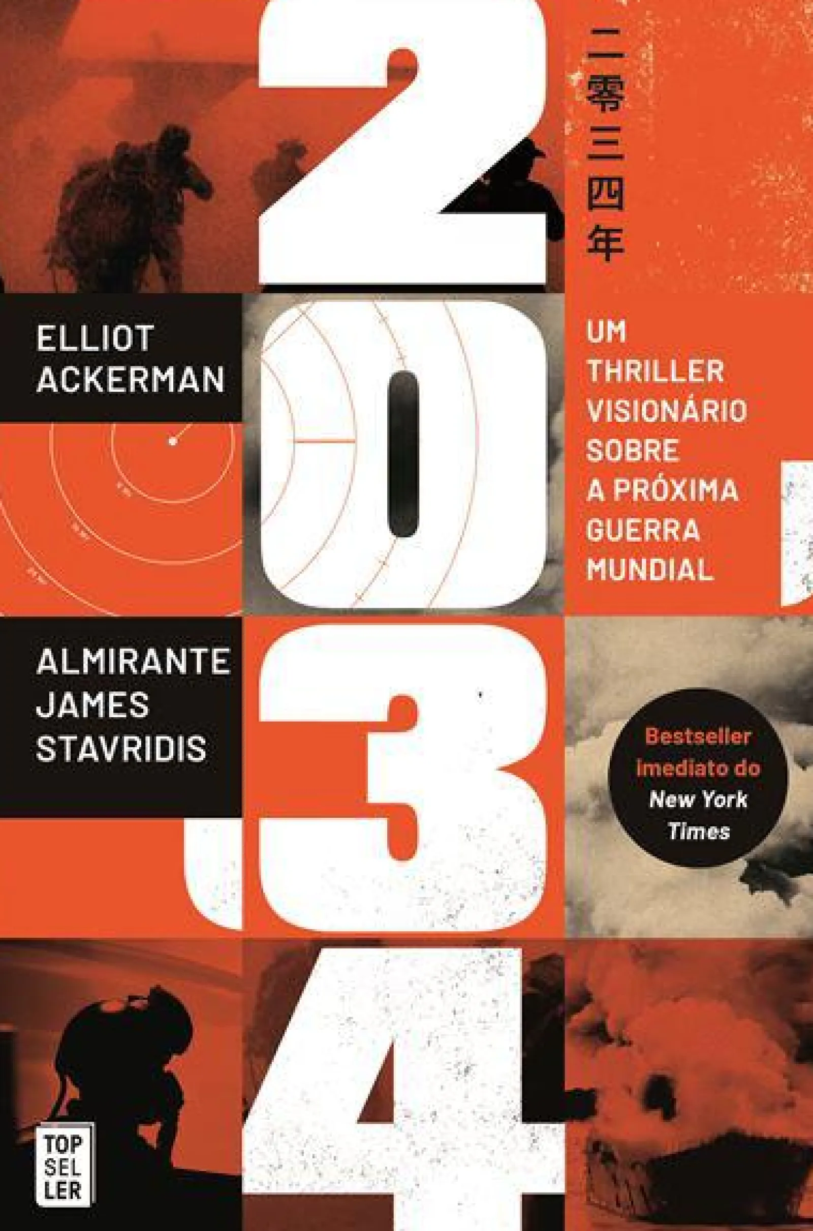 Topseller 2034 de Elliot Ackerman e Almirante James Stavridis^ Policial