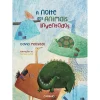 Caminho A Noite dos Animais Inventados de David Machado^ Literatura Infantil