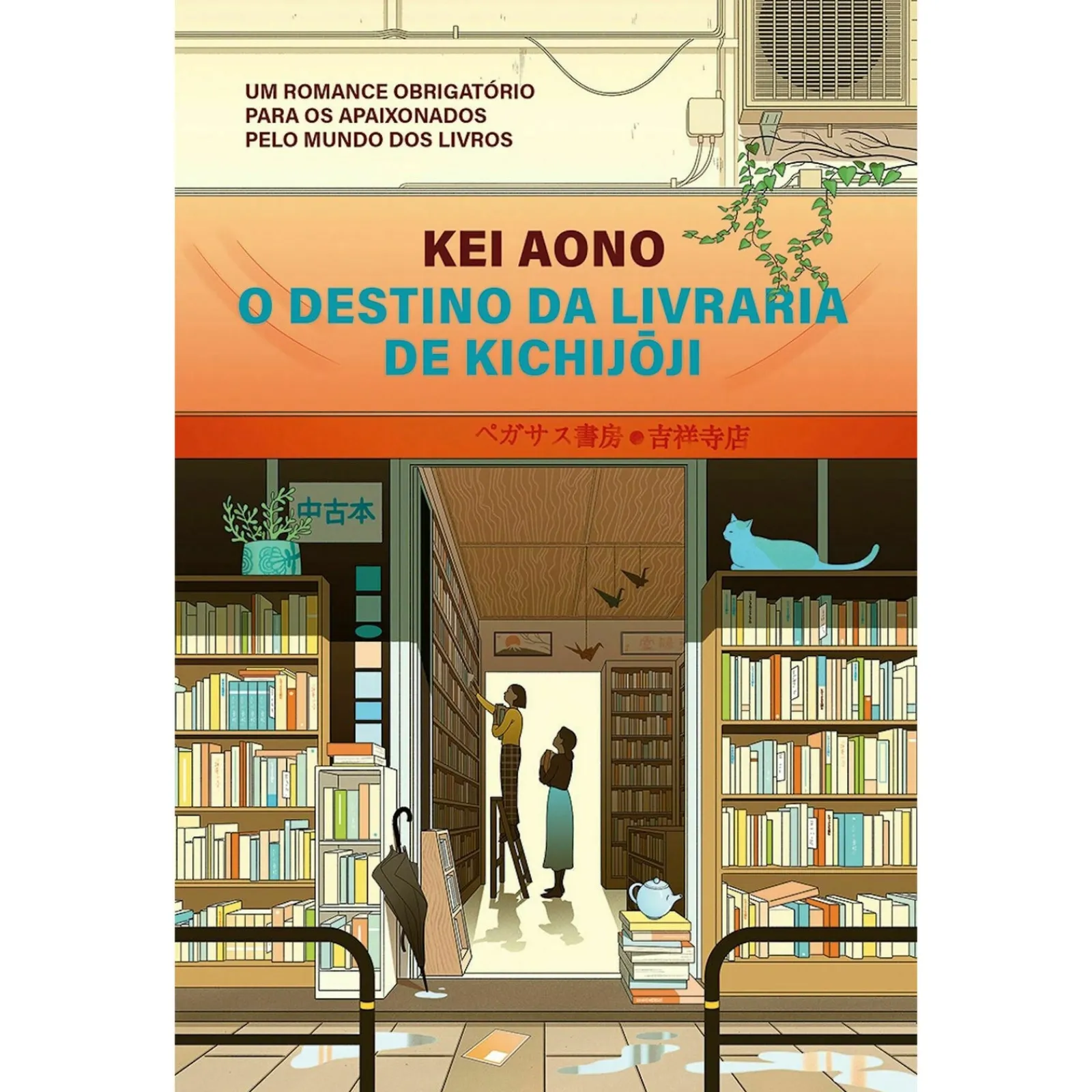 Singular O Destino da Livraria de Kichijoji de Kei Aono^ Romance