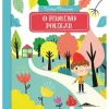 Booksmile O Pequeno Polegar de Vários Autores - Contos Clássicos N.º 5^ Atividades