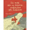 Nuvem De Letras Os Avós São as Pessoas Preferidas dos Pássaros de Raquel Patriarca^ Literatura Infantil