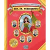 Booksmile Sim, Sr. Presidente! de Paula Fernandes^ Conhecimento